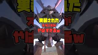 遂に実装！！スサノオやばすぎるｗ【ガンダムバトルオペレーション2】