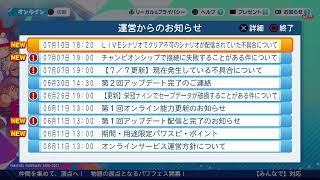 パワフルプロ野球2026プレイ日誌#38