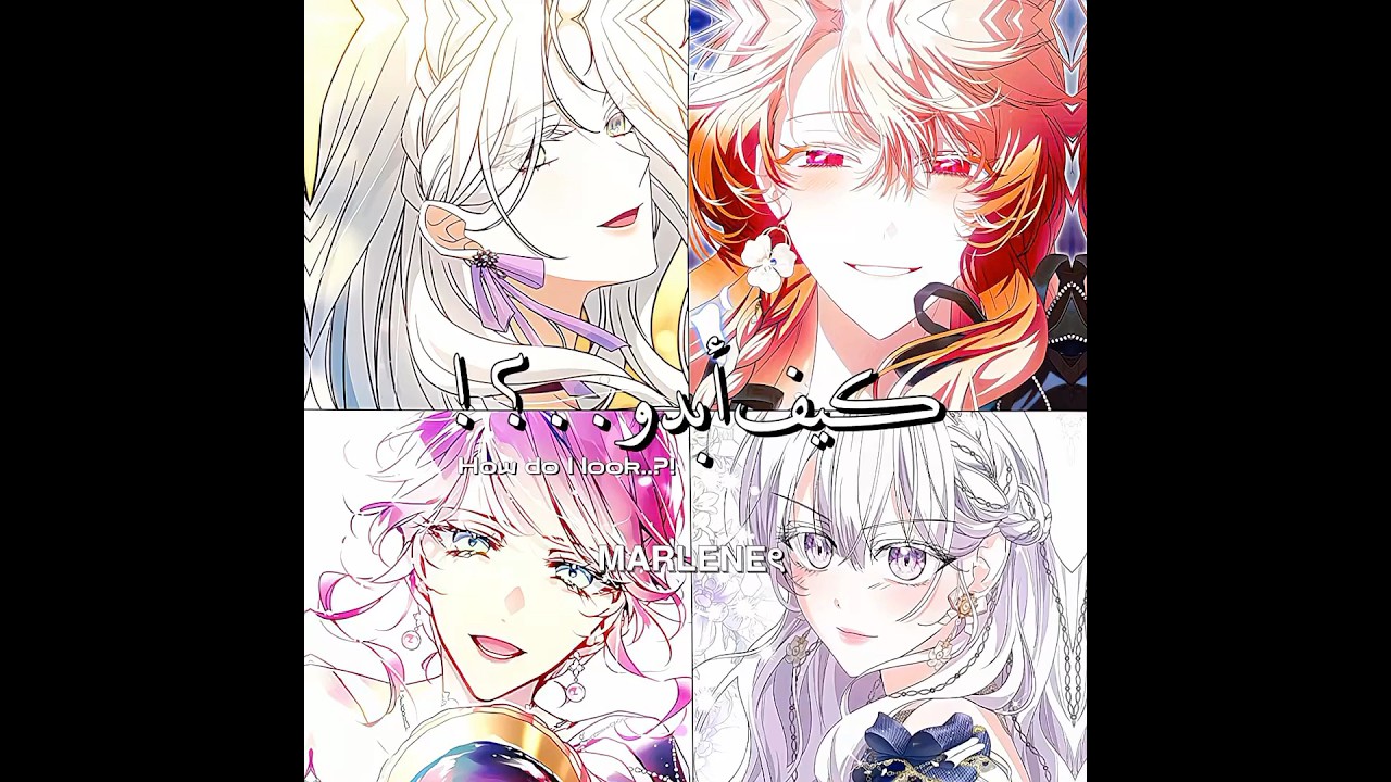 (مجدول)#اكسبلور #manhwa #ميورا_لهارو #كيوكا_لهارو #مانهوا #edit #نطالب_بطرد_الاوتاكو_لليابان #orv