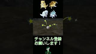 【色違い】#11 サンド系統編【30th】