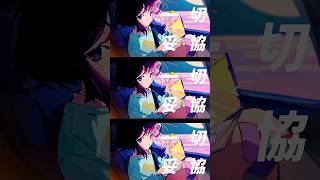 「弱酸性 Live Tour 2026 廻ってみた」一般チケット発売中！YUUREI POP 歌ってみた #弱酸性 #梟note #夏代孝明 #歌ってみた #音楽好きと繋がりたい  #ボカロ #fyp