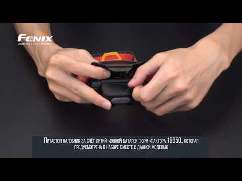 Fenix HM65R-T Raptor