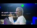 Kaasi En Manavanil ️manathile Maligai Vasam Tamil Sad WhatsApp Status ️ RMBP EDITS RMB CREATION