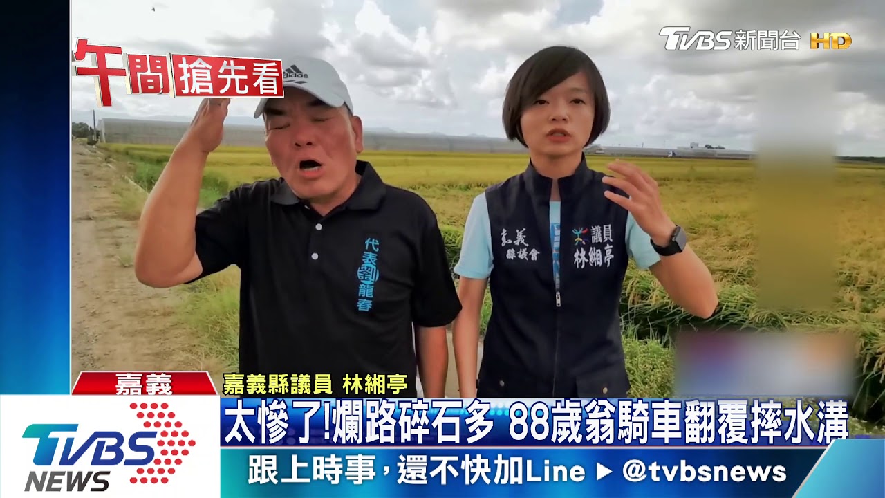 太慘了!爛路碎石多 88歲翁騎車翻覆摔水溝