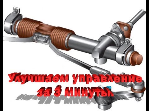 Улучшение управляемости лада гранта