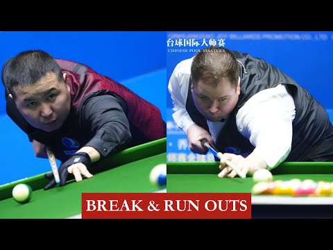 |BREAK & RUN OUTS| A Delgerkhuu vs Jason Theron - Group 3 - 2020 JOY Chinese 8-ball Masters