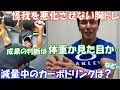 【増量日記#21】怪我後の胸トレや妻の好きな食べ物&体重で筋トレの成果を判断する是非など質問回答