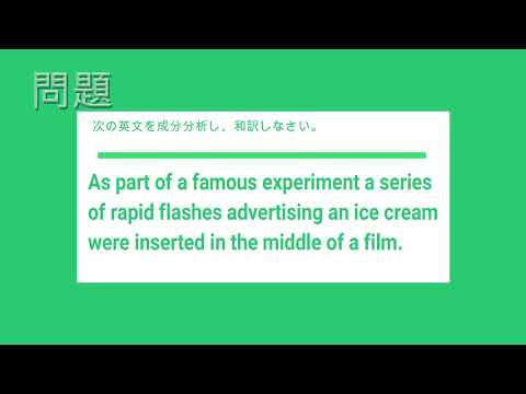 【英文解釈①】主語を間違える生徒続出の例文。あなたは正確に主語を見つけられる？（日本大）