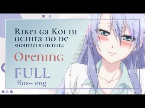 Rikei ga Koi ni Ochita node Shoumei Shitemita. PARADOX Sora Amamiya