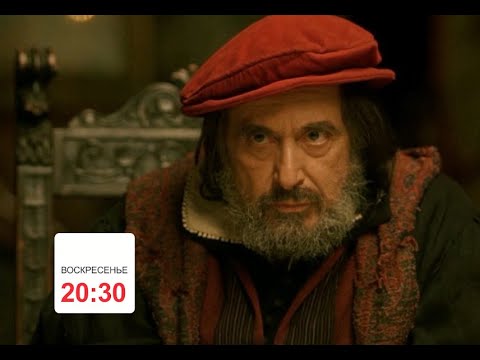 Трейлеры Венецианский купец