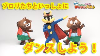 アニメ もっと まじめにふまじめ かいけつゾロリ 公式サイト