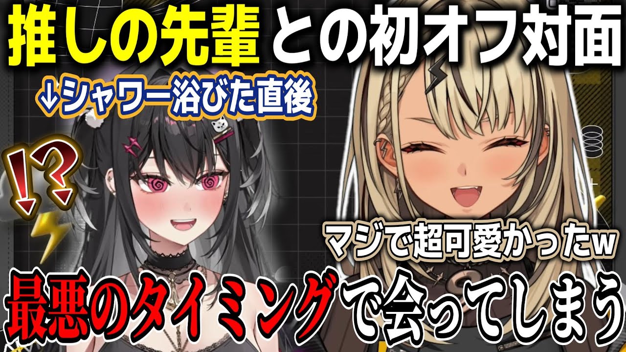 【和訳ENGsub】ついに推しの先輩との初対面で最悪のコンディションを迎えるアリヤ【神成きゅぴ/黒羽アリヤ/ぶいすぽEN切り抜き】