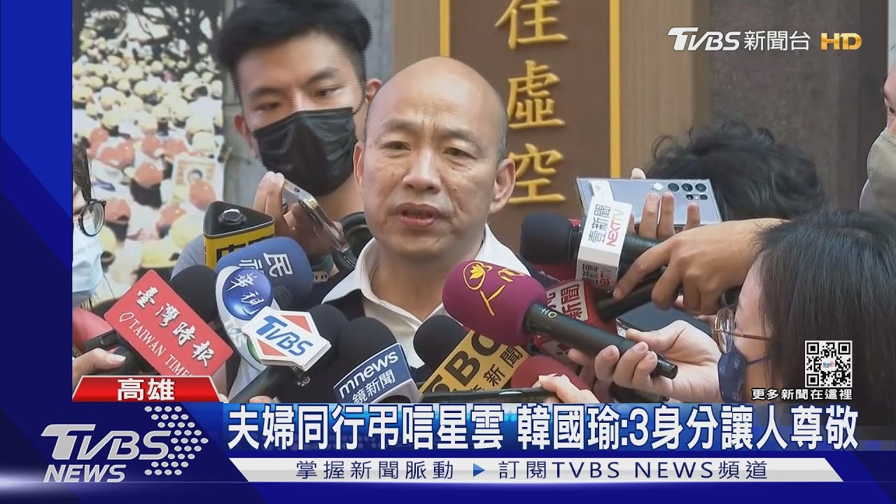 哀悼星雲法師!賴清德、韓國瑜同日現身巧妙錯開