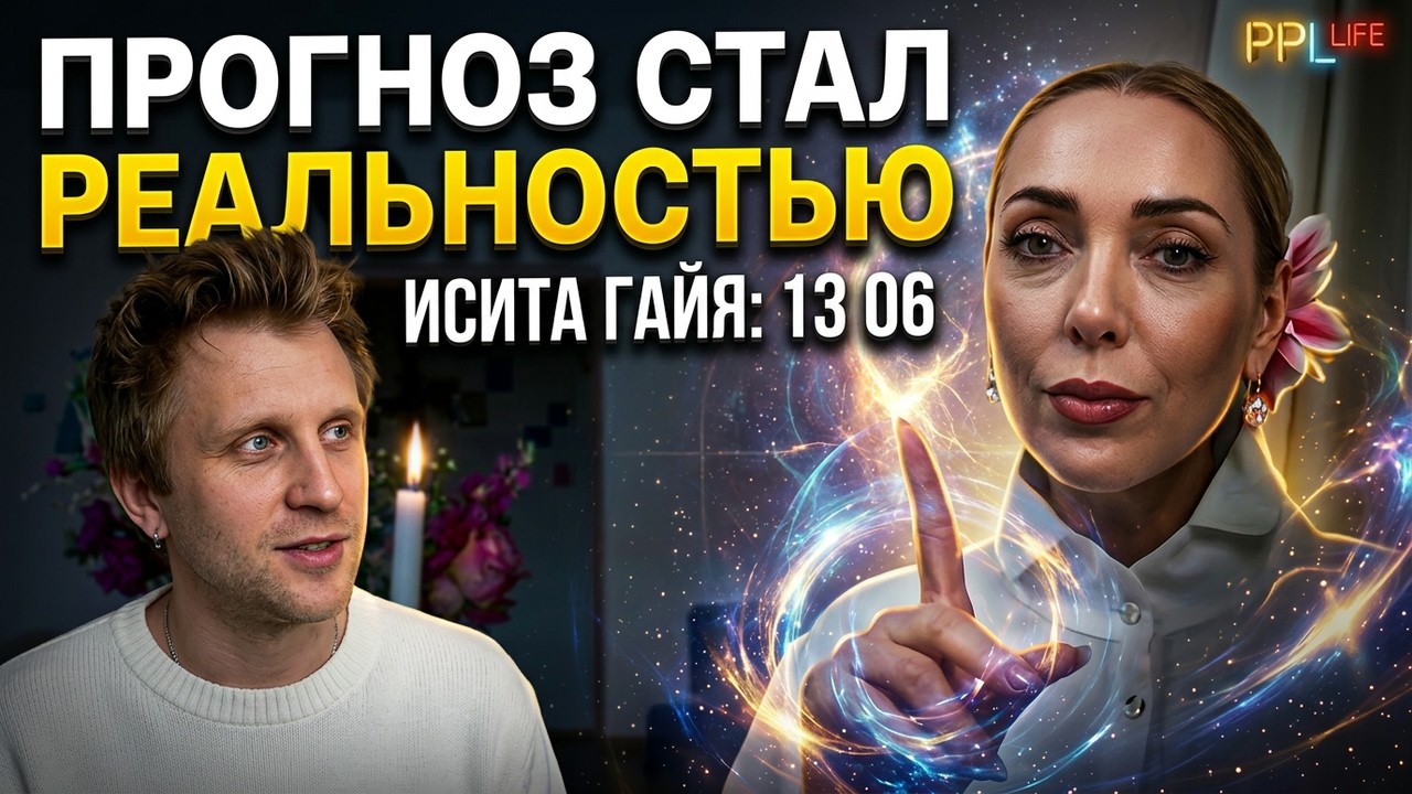 ДРЕВНЕЕ ЗЛО ПРОСНУЛОСЬ: ПОЧЕМУ ТУРЦИЯ СТАНЕТ ЭПИЦЕНТРОМ КОНЦА СВЕТА? ИСИТА Г