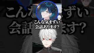聞き覚えのある会話デッキを使う葛葉ｗ【にじさんじ／切り抜き】
