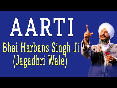 Bhai Harbans Singh Ji - Aarti - Punjabi Aarti