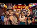 Jai Kanhaiyalal Ki Gujjubhai Ni Life Ma Aavyo Bhakti No Comedy Track New Full Gujarati Movie
