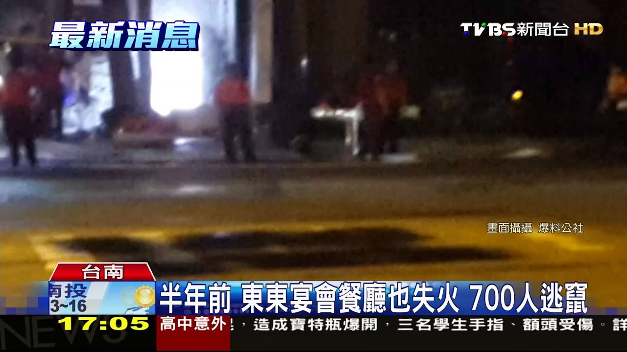 台南知名東東餐廳深夜火警　嚇壞住戶！