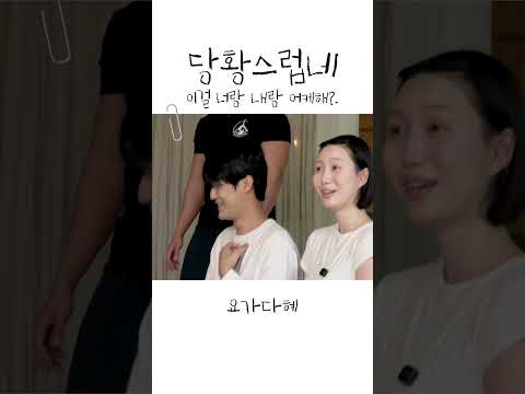 당황스러워..하체가 안되면 팔로 가야지 ... #커플요가 #요가 #아크로요가 #yoga #coupleyoga