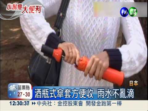 梅雨下不停! 創意雨具不怕濕