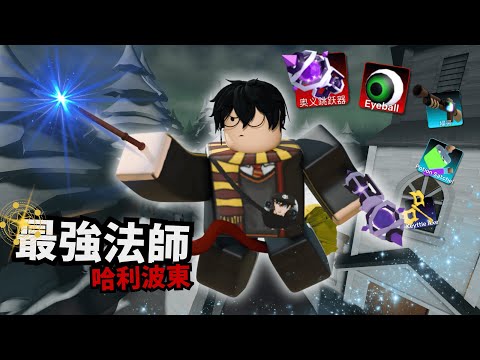我是學院最強魔法師！瞬間移動配上物理超渡！？【 Rivals 競爭者】