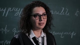 Ուսուցիչը. Նարինե Նազարյան