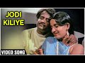 Jodi Kili Video Song Padikkadavan Rajini Ambika K J Yesudas Ilaiyaraja Songs