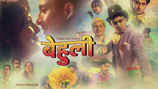 Download lagu Sajjan Raj Vaidya - Behuli [ ] | Divya Rayamajhi mp3