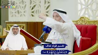23 - تفسير قوله تعالى ( يستغشون ثيابهم ) - عثمان الخميس