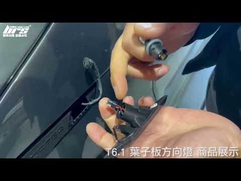 VAG-18 T6.1葉子板方向燈-燻黑一般