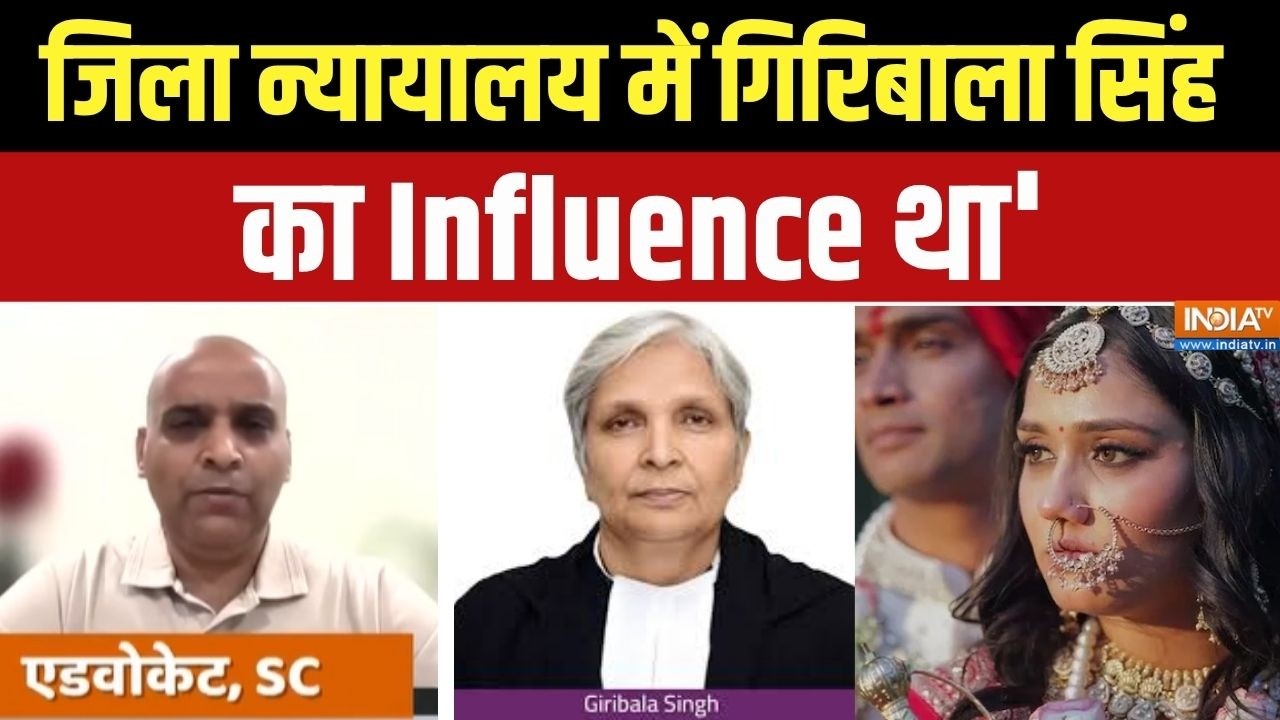 SC Advocate On Twisha Sharma Case: क्या जिला न्यायालय पर Giribala Singh की पकड़ थी? | Ne