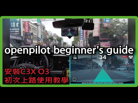 comma ai openpilot beginner's guide 安裝C3X O3初次上路使用教學  #openpilot  #commaai  #C3X #O3