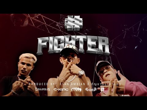 #FIGHT - MANDARIN x TITANz x C-KING | JERSEY DRILL  (Official Music Video)