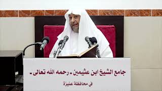 صورة 99- التعليق على صحيح مسلم كتاب الطهارة- فضيلة الشيخ أ د سامي بن محمد الصقير- 29 ربيع الآخر 1444هـ