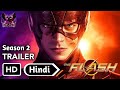 The Flash Season 2 Trailer IN Hindi Dubbed And Presented By Cardinal Void