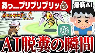 【AIゲーム実況】ポケモンの人生縛りで仲間を失った結果『最悪の結末』を迎えました【ポケットモンスターFRLG】