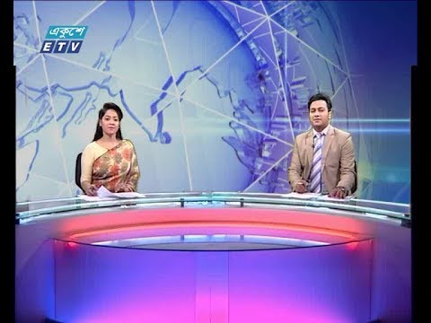 দুপুর ০২ টার সংবাদ ০১ অক্টোবর ২০১৮