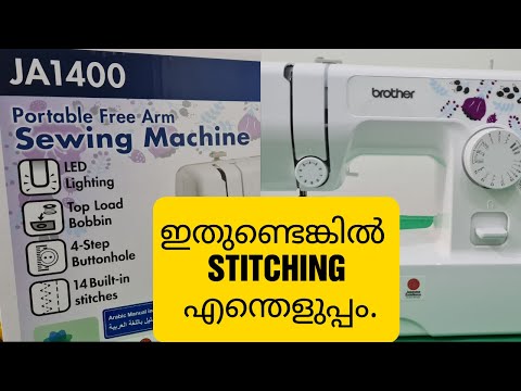 Brother JA1400 Sewing Machine Unboxing and Review - Malayalam Vlog