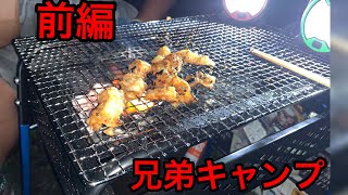 【闇キャンプ】朝9から出発してキャンプ開始時刻が23時…。