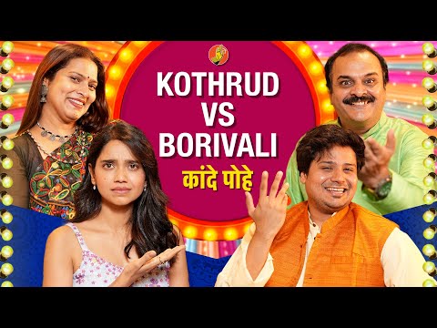Kande Pohe | Kothrud VS Borivali | Navratri Special | #BhaDiPa