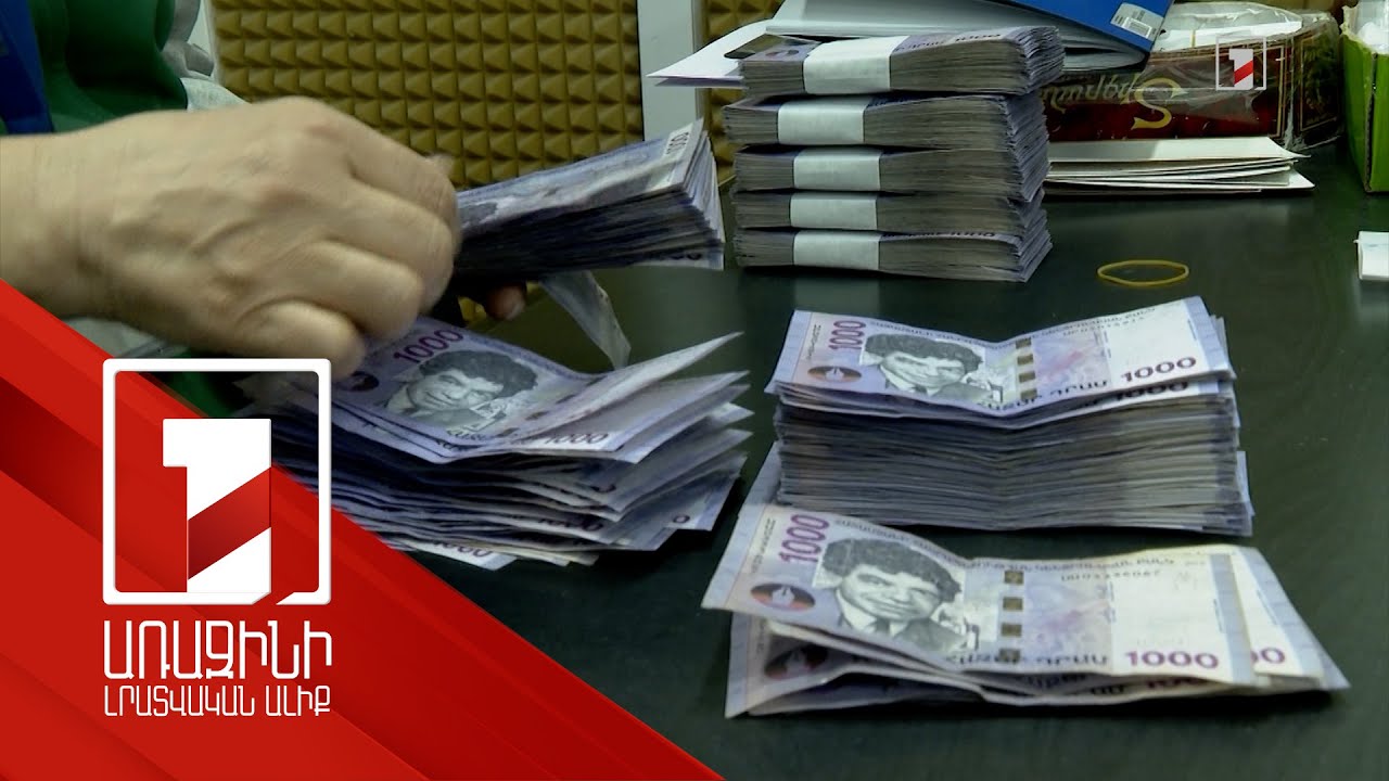 ՀՀ կուտակային կենսաթոշակային ֆոնդերը այս տարվա 9 ամսում մեծ եկամուտներ են ապահովել