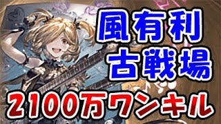 グラブル アバ杖本数ごとの奥義ダメージ比較 クリュサオル メカニックの闇編成で検証 アビス スパイン ワンターンキル グランブルーファンタジー تنزيل الموسيقى Mp3 مجانا グラブル アバ杖本数ごとの奥義ダメージ比較 クリュサオル メカニックの闇編成で検証 アビス スパイン ワンターンキル グランブルーファンタジー تنزيل الموسيقى Mp3 مجانا