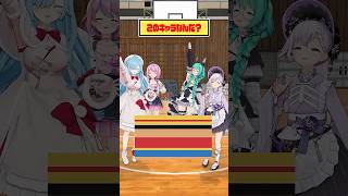 【クイズ】このアニメキャラ分かる？【どっとライブ/ぶいぱい】 #short #vtuber
