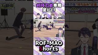 【ろふまお】足癖が悪い加賀美ハヤトまとめ【にじさんじ/切り抜き/Vtuber】#shorts