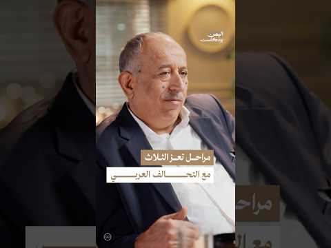 اليمن بودكاست