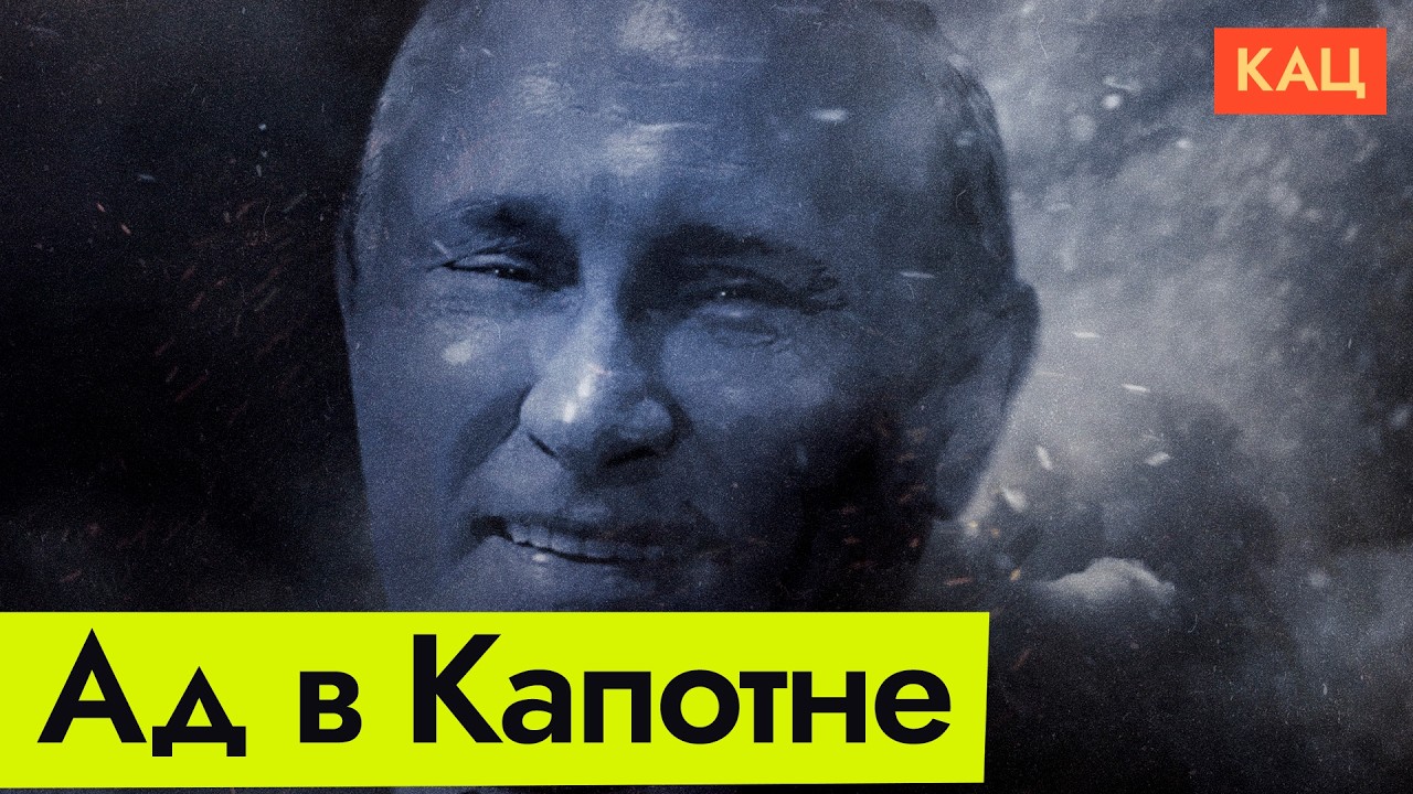 Кажется, НПЗ в Капотне — всё | Удар по экономике, удар по власти (English subtitles) @Max_