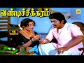 வண்டிச்சக்கரம் 1980 Vandichakkaram Tamil Full Movie HD Sivakumar Saritha