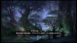 #28 ESOで暇つぶし