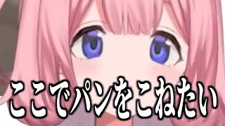 ストレスパン屋【にじさんじ切り抜き】