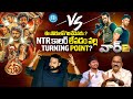 Coolie VS War 2 Film Critic Dheeraj Appaji Anchor Chanakya NTR Nagarjuna Rajini Hrithik